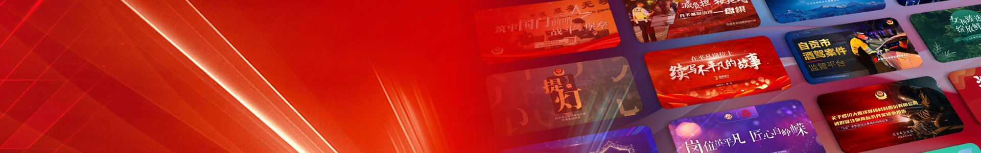 党政PPT